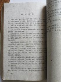 (山西地方戏剧资料)传统剧目汇编(中路梆子第3辑