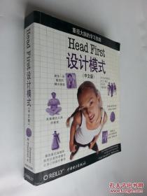 Head First 设计模式（中文版）