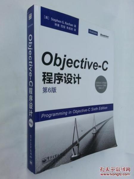 Objective-C程序设计（第6版）