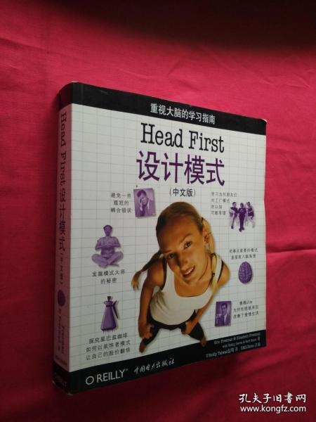 Head First 设计模式（中文版）