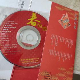 春的问候 CD音乐光盘