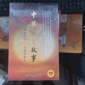 中华德育故事DVD