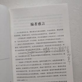 中影史料 2019年第1期+第2期+第3期+2018年第1期【4本合售】