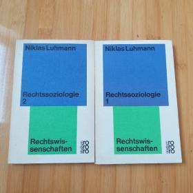 Niklas Luhmann / Rechtssoziologie（1+2） 尼可拉斯·卢曼 《法律社会学》（两册全本） 德语原版