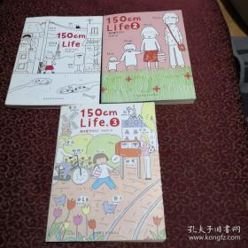 人气绘本天后：150cmLife、150cmLife2、150cm3、一个人的第一次、一个人住第5年、一个人上东京（6本和售）