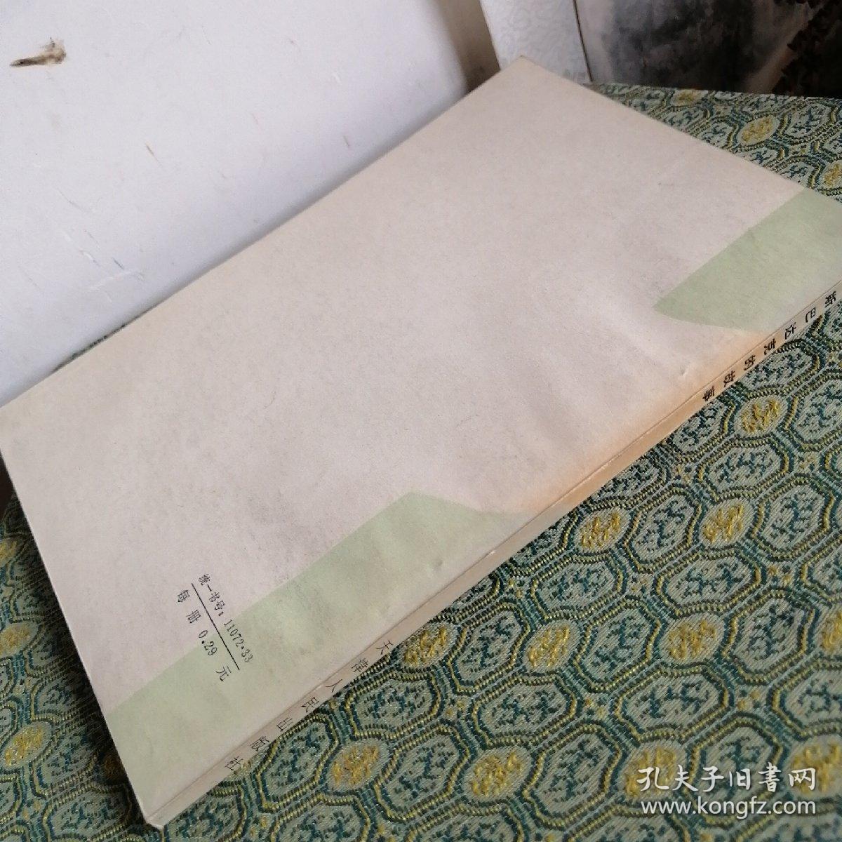 斯巴达克的故事