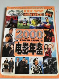 电影世界 增刊 2000电影年鉴