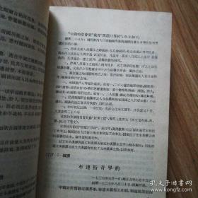 自1689年9月7日第一次订立尼布楚界约到1901年9月7日的辛丑各国和约以后到一九四九年中华人民共和国成立—《自1689年到1949年中外签订条约总辑》三册全———中外旧约章汇编 【全3册】 —已故著名的国际法学家王铁崖 编撰—————生活·读书·新知三联书店第一册1957年//第二册1959年//第三册1962年1版1印