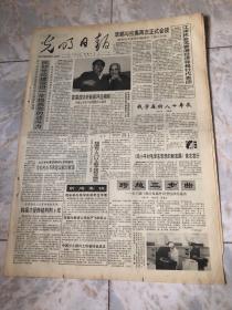 光明日报1991.12.14（1-8版）生日报老报纸旧报纸…会见香港经济导报社代表团。实现长途电话市内电话和一通用我国有了万门以上数字程控交换机。中国少儿报协工作者协会成立。邓小平对毛泽东思想的新发展首次发行。中意签署有关外交贸易和技术合作的五个文件。苏五个共和国领导人发表声明准备加入独立国家联合体。朝鲜北南高级会谈取得突破性进展双方签署和解协议书