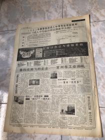 光明日报1991.12.14（1-8版）生日报老报纸旧报纸…会见香港经济导报社代表团。实现长途电话市内电话和一通用我国有了万门以上数字程控交换机。中国少儿报协工作者协会成立。邓小平对毛泽东思想的新发展首次发行。中意签署有关外交贸易和技术合作的五个文件。苏五个共和国领导人发表声明准备加入独立国家联合体。朝鲜北南高级会谈取得突破性进展双方签署和解协议书
