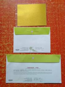 可爱动物邮票：大猫熊首日封1组2枚+小型张1张【大猫熊团团、圆圆正式公开亮相首日】