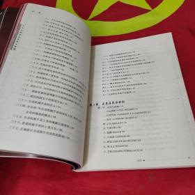 古今名牌钟表鉴赏与收藏