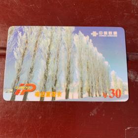 中国联通电话卡  树林 （风景）