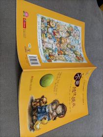 不要随便摸我，2011一版六印