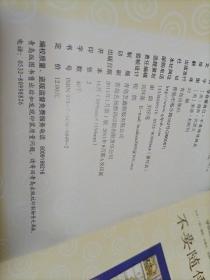 不要随便摸我，2011一版六印