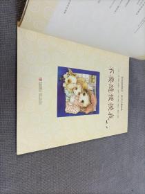 不要随便摸我，2011一版六印