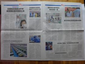 长江日报2020年2月22日·疫情初步遏制，彭银华医生殉职，肖俊医生离世，追授刘智明优秀党员称号，珞珈山战疫陈东升 雷军 阎志 毛振华 曾文涛 王学海 于刚 蹇宏，喻家山战疫陈宗年 周云杰 黄立 吴文刚 汪朝湧 张斌 周锋 张定宇，重症室护士张美玲