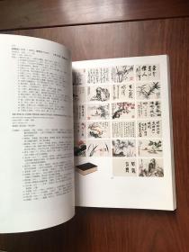 西泠印社2009年春季艺术品拍卖会，中国书画近现代名家作品专场（陈子庄程十发 郭沫若华三川黄宾虹黄永玉黄胄林风眠刘文西梅兰芳，孙中山吴作人徐悲鸿张大千郑午昌⋯）