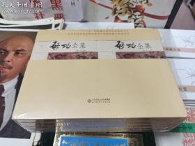 正版现货全新 启功全集修订版 (精装）（共20卷）