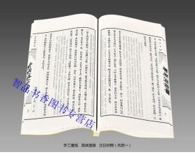 中华典藏百种文白对照宣纸线装55函252册 线装书局正版历史国学书籍论语诗经吕氏春秋孙子兵法史记汉书三国志资治通鉴黄帝内经金刚经唐诗三百首等 囊括了中华文明元典、诸子、历史、政书、谋略、蒙学、修身诗文、笔记、小说戏曲等十大类传统文化经典