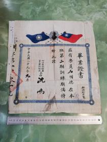 民国四川教育文献一《三 四十年代江津 永川两县一个人毕业证 聘书 奖状 共三十二（江津十三 永川十八件 江油一件）件