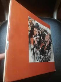 飞鸿中国画集（签赠钤印本）