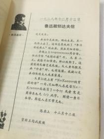 鲁迅学刊 第3期 毛边本