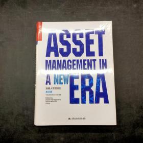 ASSET MANAGEMENT