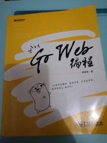 Go Web编程