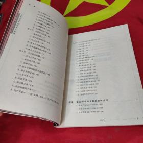 古今名牌钟表鉴赏与收藏