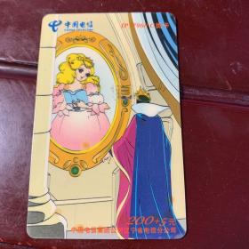 中国电信电话卡 （白雪公主20-3） 童话