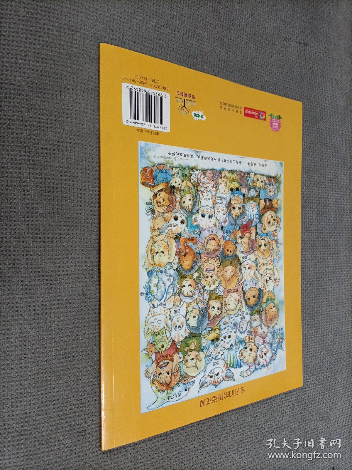 不要随便摸我，2011一版六印