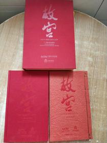 故宫 十二集大型纪录片 （1册书+8张光盘）带外盒