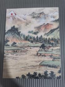 2015年嘉德四季第41期十周年庆典拍卖会图录 遗珠拾珀中国近现代书画一
