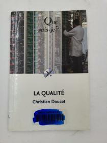 La qualité (Français)法文