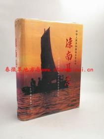 滦南县志 生活·读书·新知三联书店 1997版 正版 现货