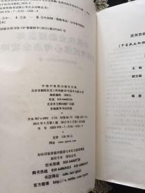 中医执业助理医师资格考试核心考点全攻略