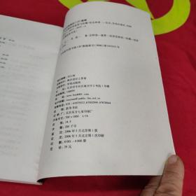 古今名牌钟表鉴赏与收藏