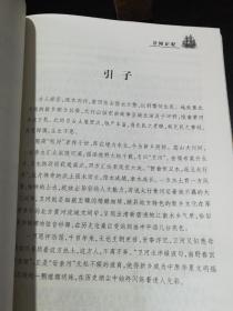 【孔网罕见！】《卫河记忆》【前有多幅彩图。全书分水卫牧野、名之由来、水之溯源、润泽牧野、水运流长、宁波安澜、益商兴工、文脉流韵、图览卫河（新乡市区段景观）九个版块详述卫河历史。】