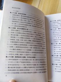 程千帆全集 第十二卷 程氏汉语文学通史