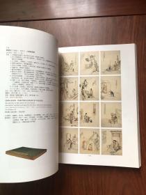 西泠印社2009年春季艺术品拍卖会，中国书画近现代名家作品专场（陈子庄程十发 郭沫若华三川黄宾虹黄永玉黄胄林风眠刘文西梅兰芳，孙中山吴作人徐悲鸿张大千郑午昌⋯）