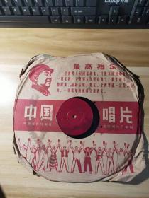 黑胶唱片 《为毛主席语录谱曲 从群众来到群众去 我们的共产党员应该经风雨，见世面 ，我们的责任是人民责任 我们共产党我好比种子》