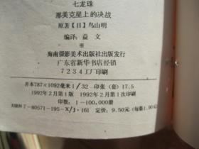重返地球卷 1—5  有钉眼