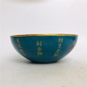 大周柴窑包金口刻字碗G 9X22Cm