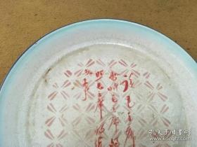 六七十年代时期搪瓷大茶盘，林biao口号