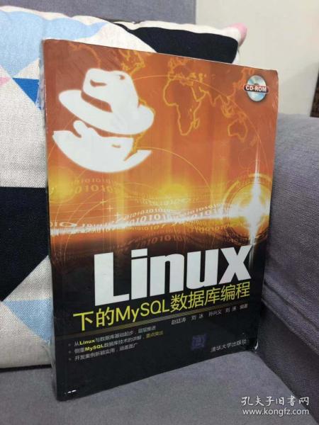 Linux下的MySQL数据库编程