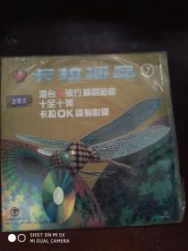 镭射影碟：卡拉极品7 {大碟}