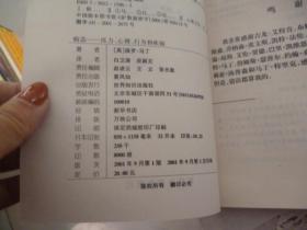 病态 压力心理行为和疾病2001年