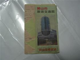 黄山市旅游交通图   1997年   （折叠8张）