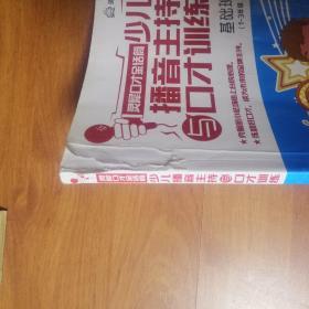 金话筒少儿播音主持与口才训练-基础班（1-3年级）